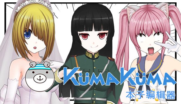 KumaKuma Manga Editor: Guía de todos los logros